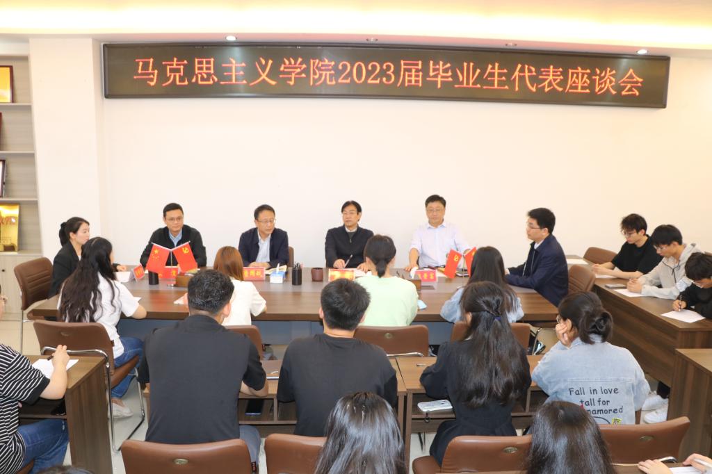 馬克思主義學(xué)院召開(kāi)訪(fǎng)企拓崗促就業(yè)座談會(huì)